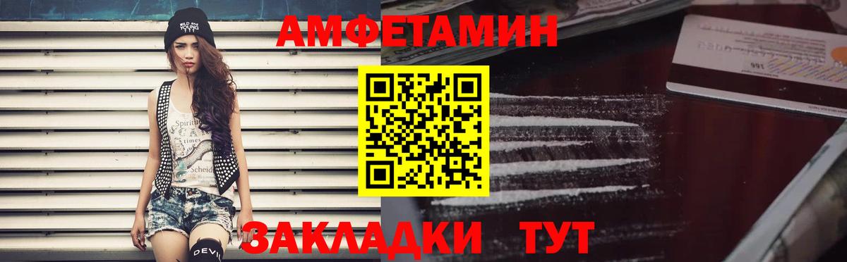 Амфетамин 97% Геленджик