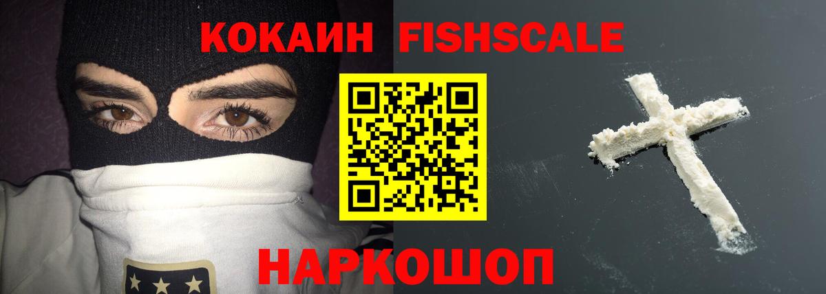 Cocaine Эквадор  КОКАИН Боливия  Вход с VPN  Геленджик 
