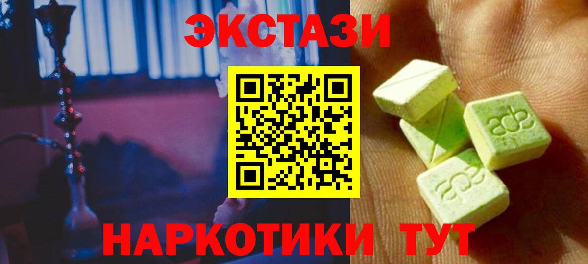 ЭКСТАЗИ TESLA Геленджик