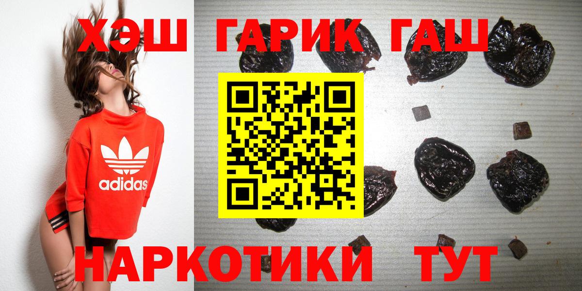 Гашиш гашик Геленджик