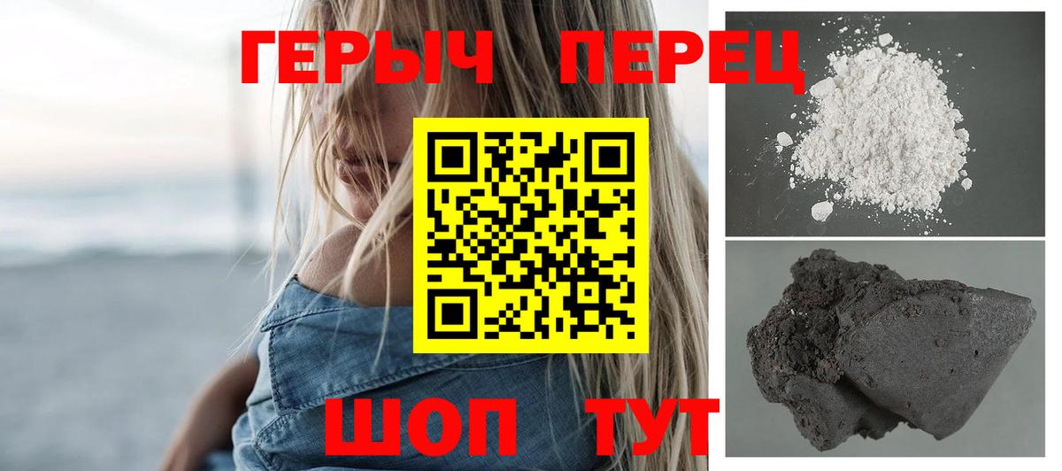 Героин хмурый  Вход с VPN  Героин  Геленджик 