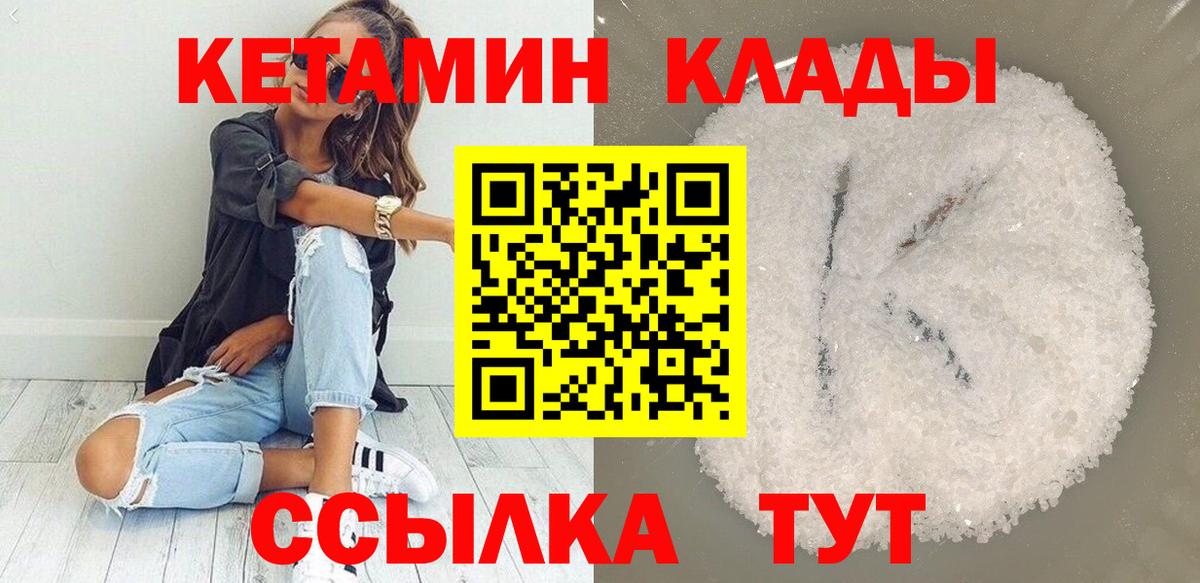 гидра маркетплейс  Кетамин VHQ  Вход с VPN  Геленджик 