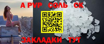 соль курить ск Нягань