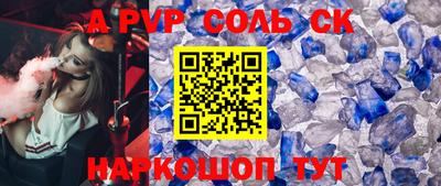 соль курить ск Нягань