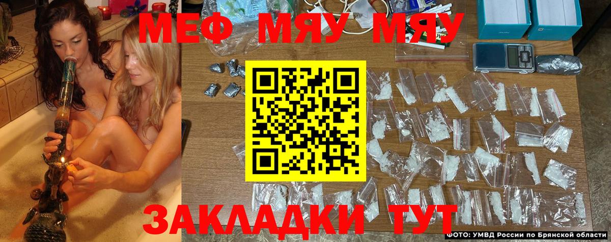 МЕФ мяу мяу  МЕФ кристаллы  Вход с VPN  Меф  Геленджик 