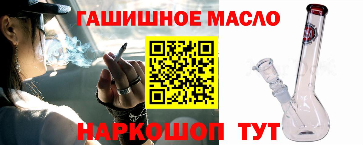 ТГК концентрат Геленджик